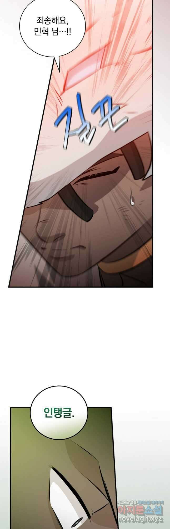 밥만 먹고 레벨업 183화 33