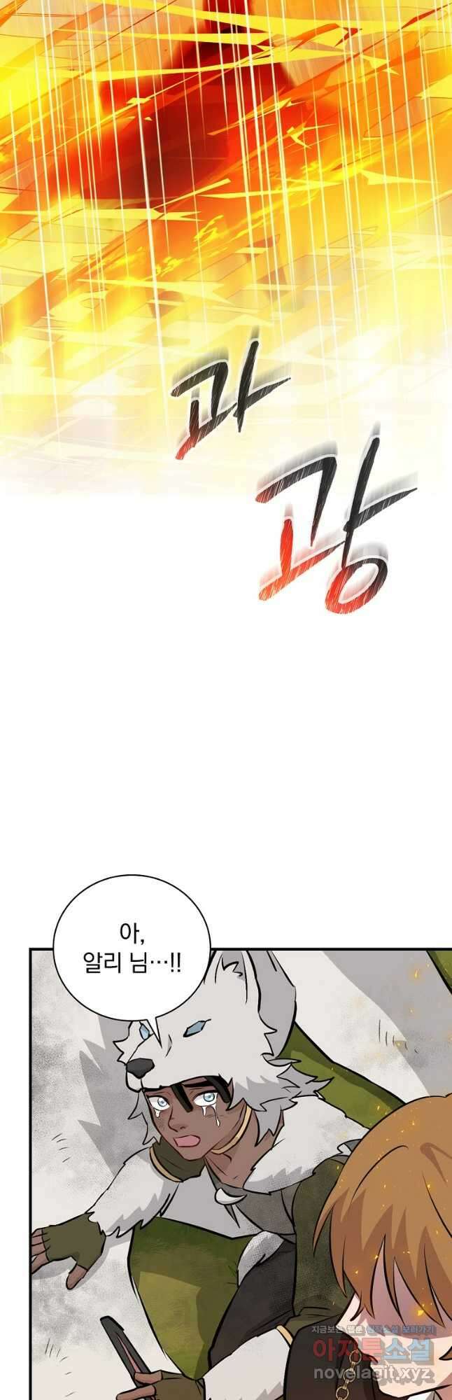 밥만 먹고 레벨업 183화 36