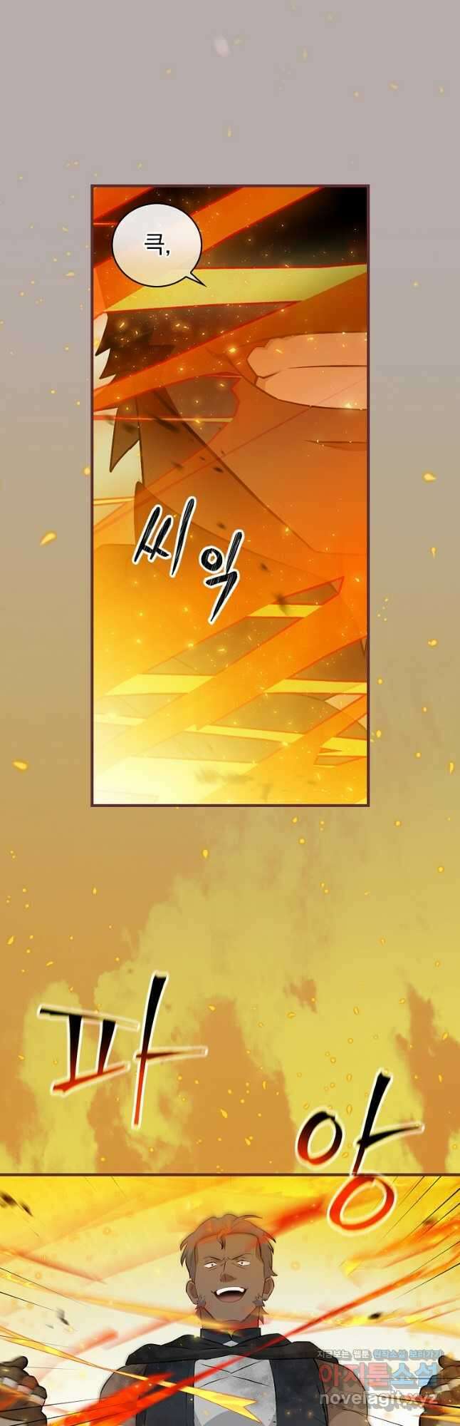 밥만 먹고 레벨업 183화 39