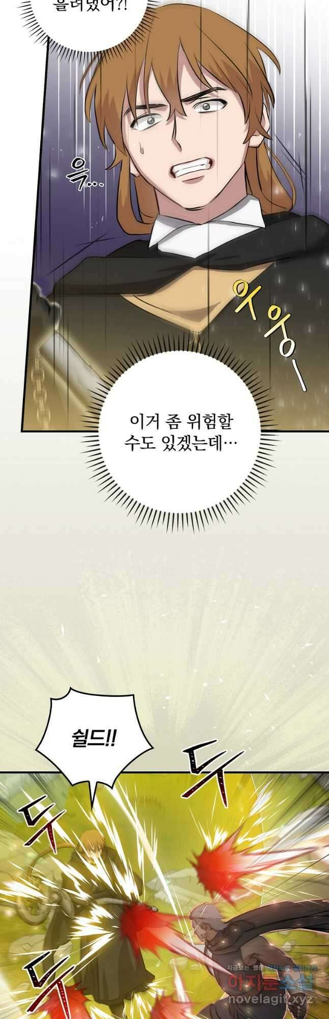 밥만 먹고 레벨업 183화 44