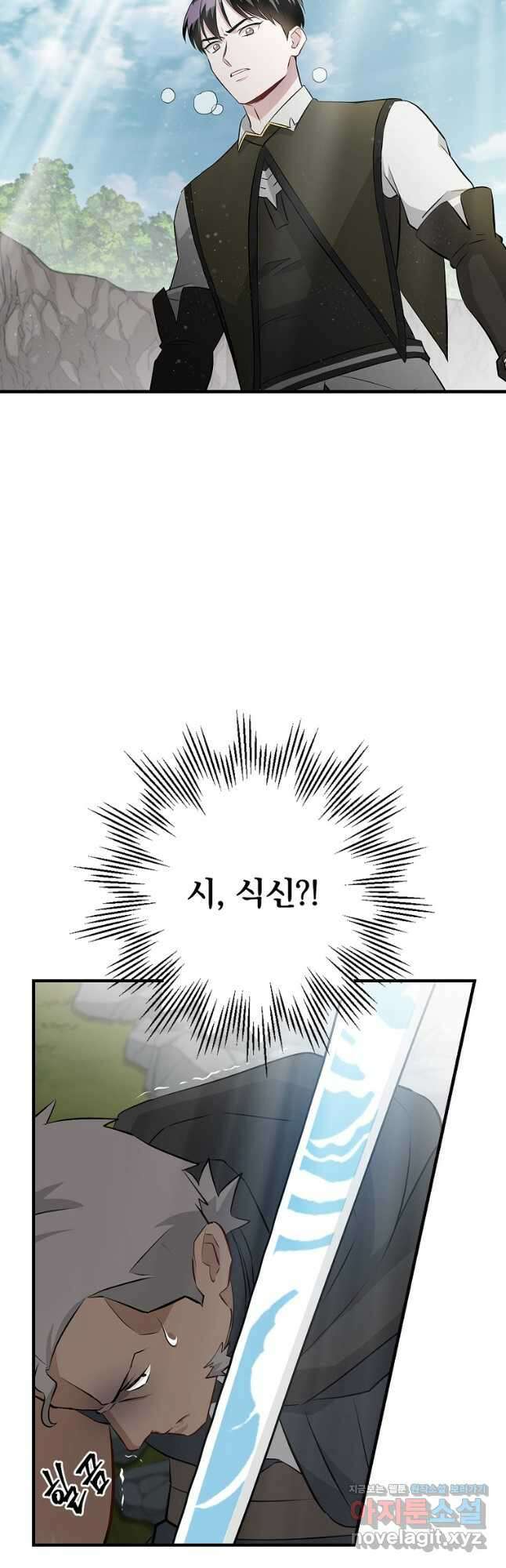밥만 먹고 레벨업 183화 50