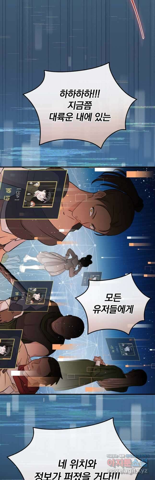 밥만 먹고 레벨업 183화 53