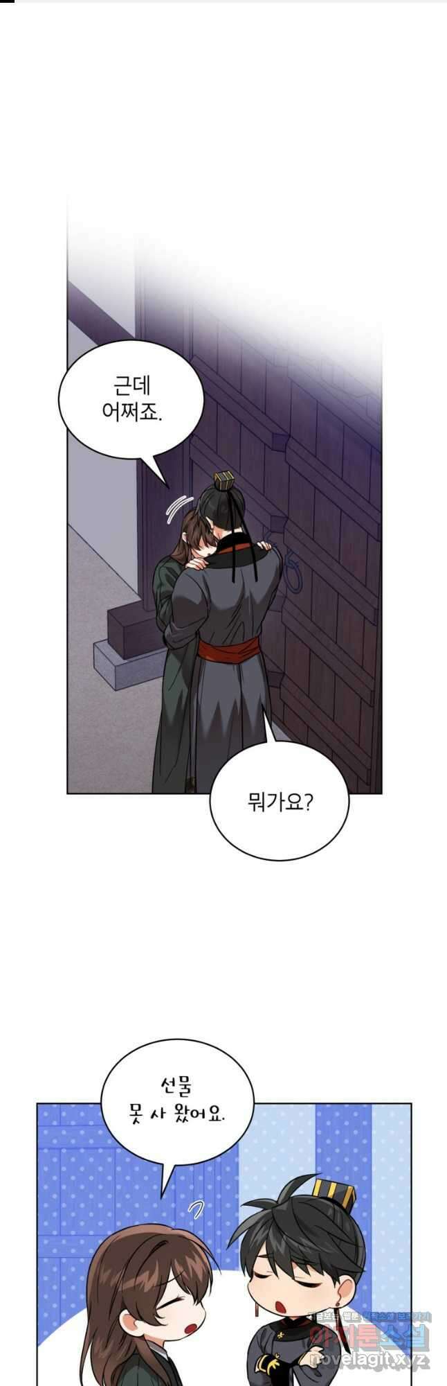 여제화원 54화 1