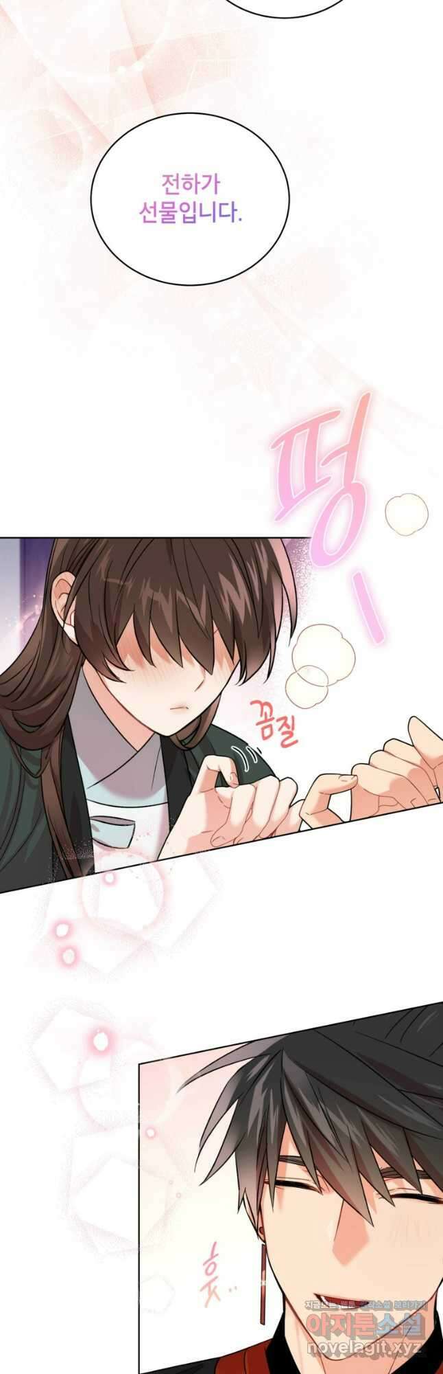 여제화원 54화 4