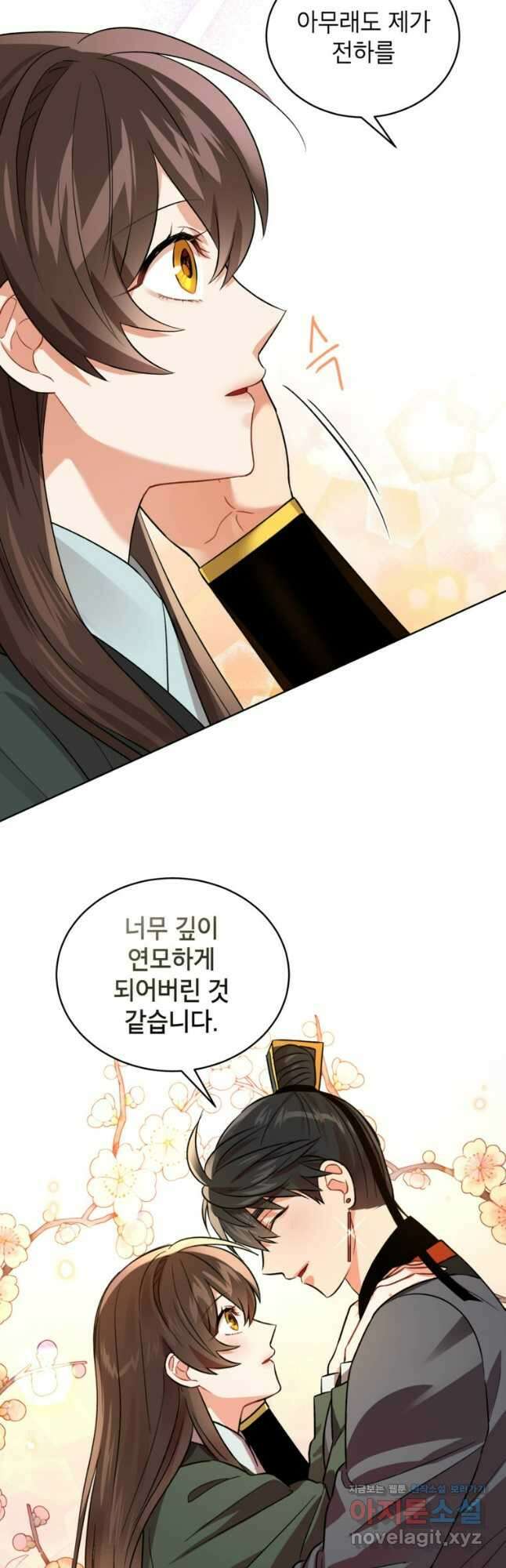 여제화원 54화 9
