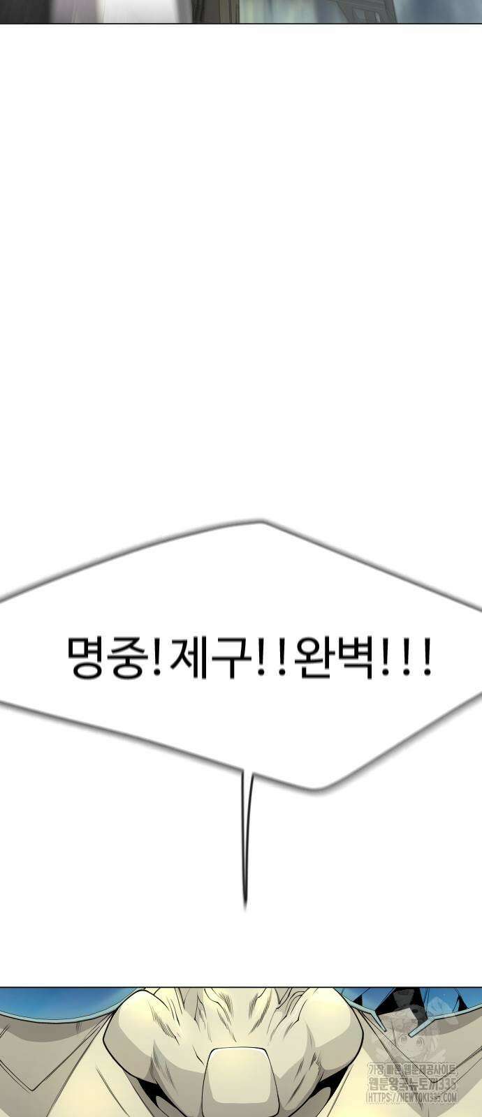초인의 시대 2부 2부 87화 4