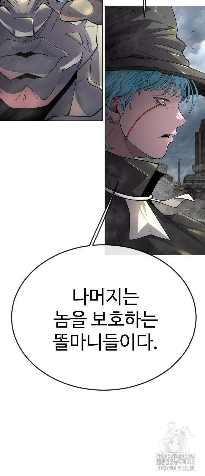 초인의 시대 2부 2부 87화 16