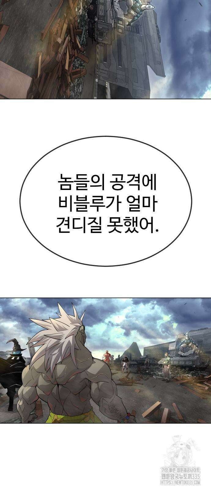 초인의 시대 2부 2부 87화 18