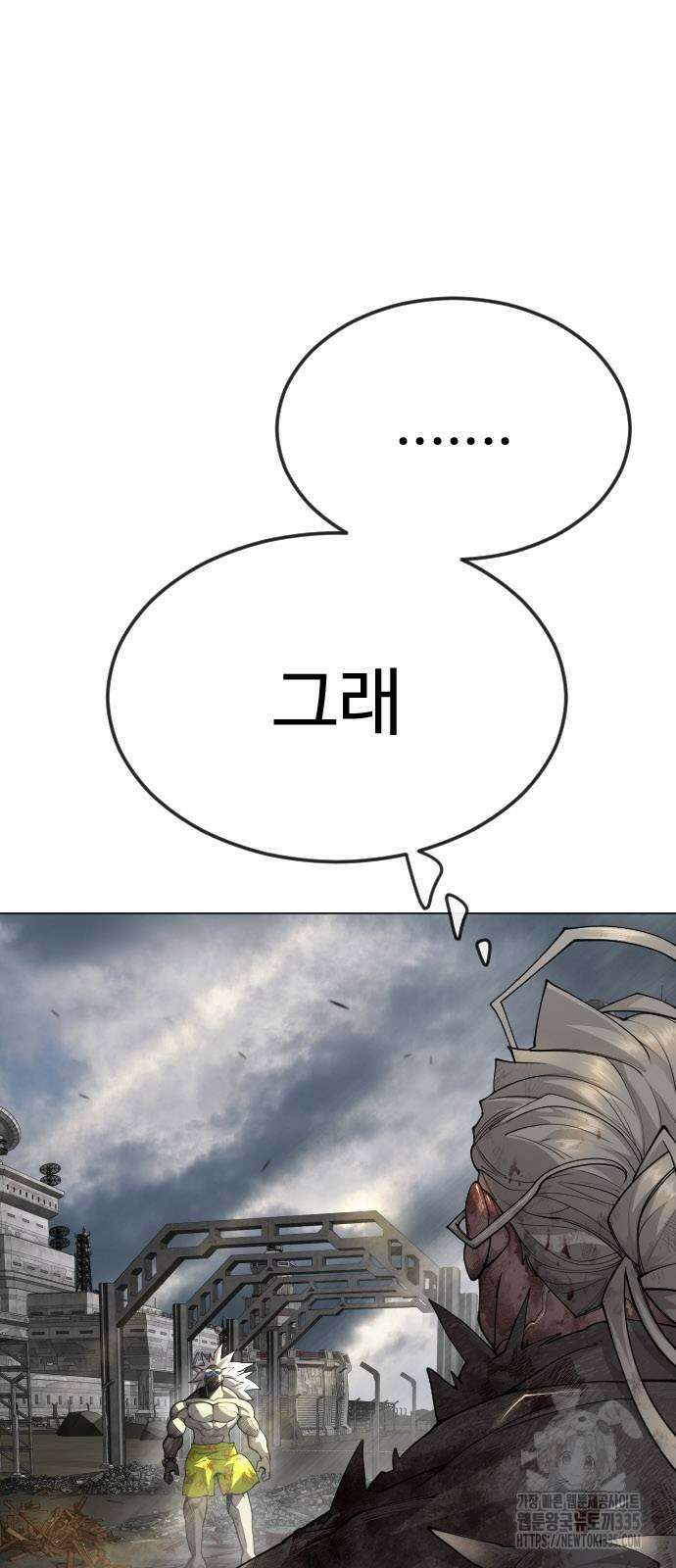 초인의 시대 2부 2부 87화 19
