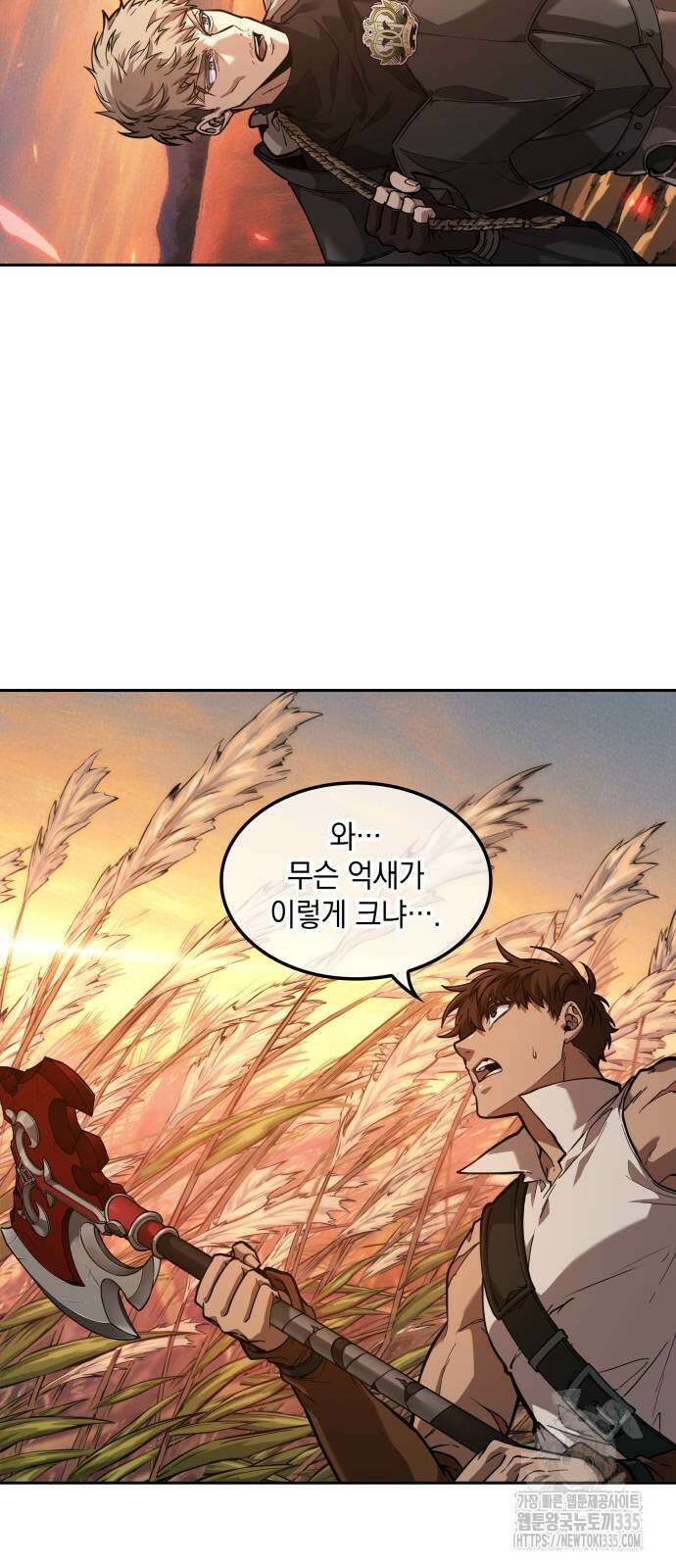 최후의 모험가 13화 3