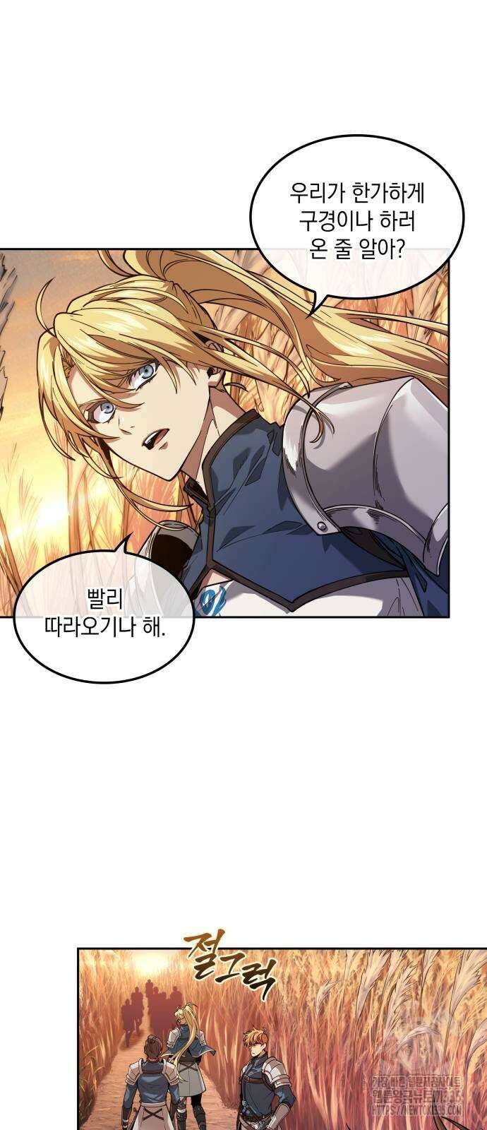최후의 모험가 13화 4