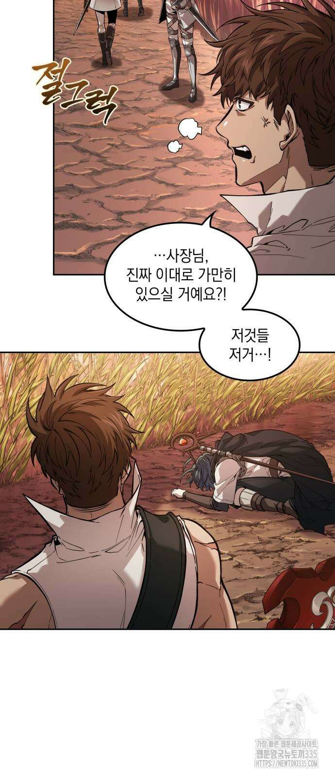 최후의 모험가 13화 5