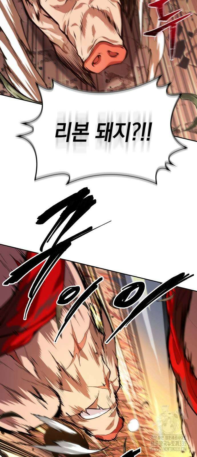 최후의 모험가 13화 9