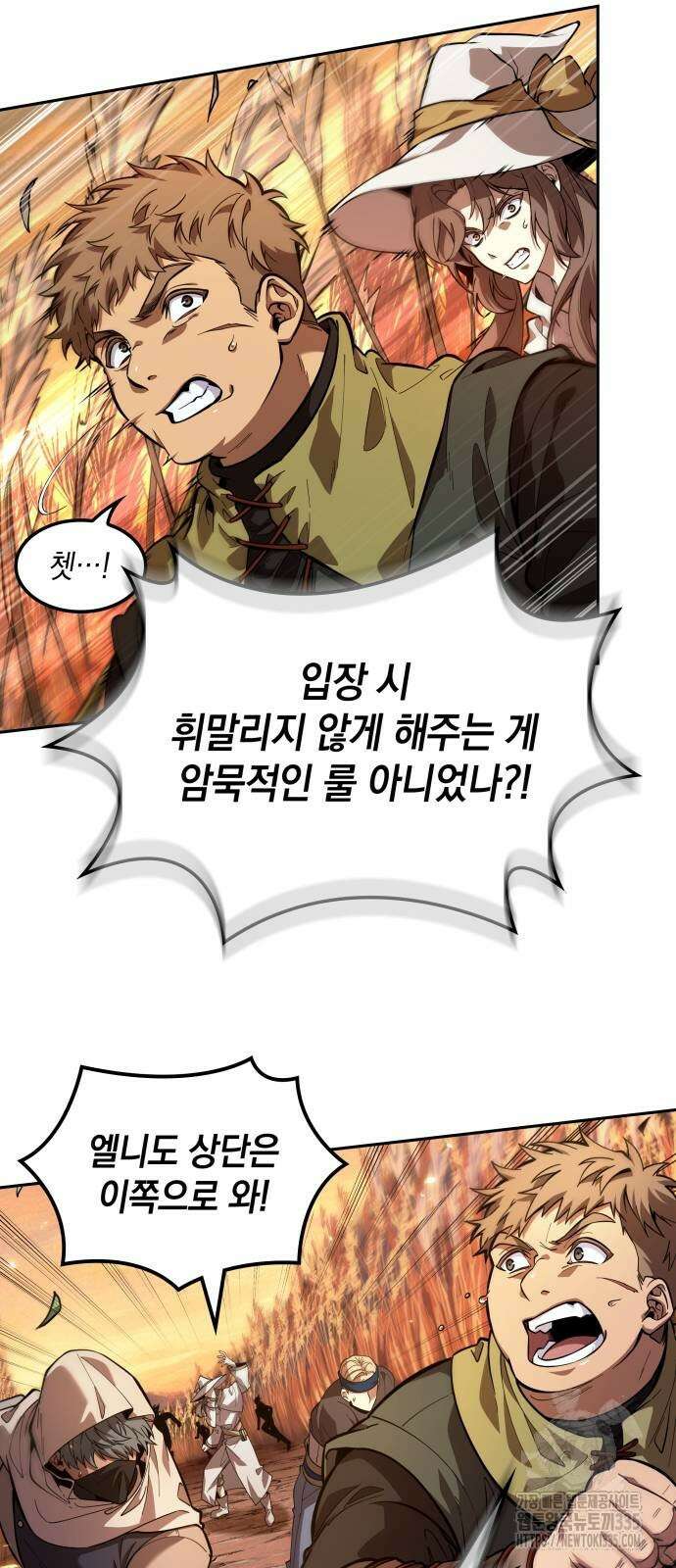 최후의 모험가 13화 11