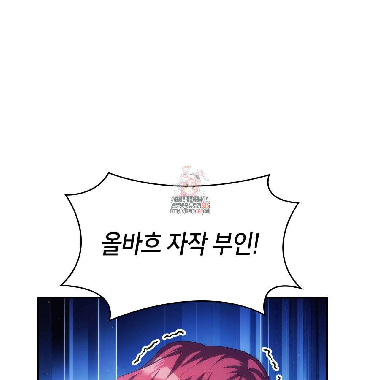 사랑받기 원하지 않는다 66화 1