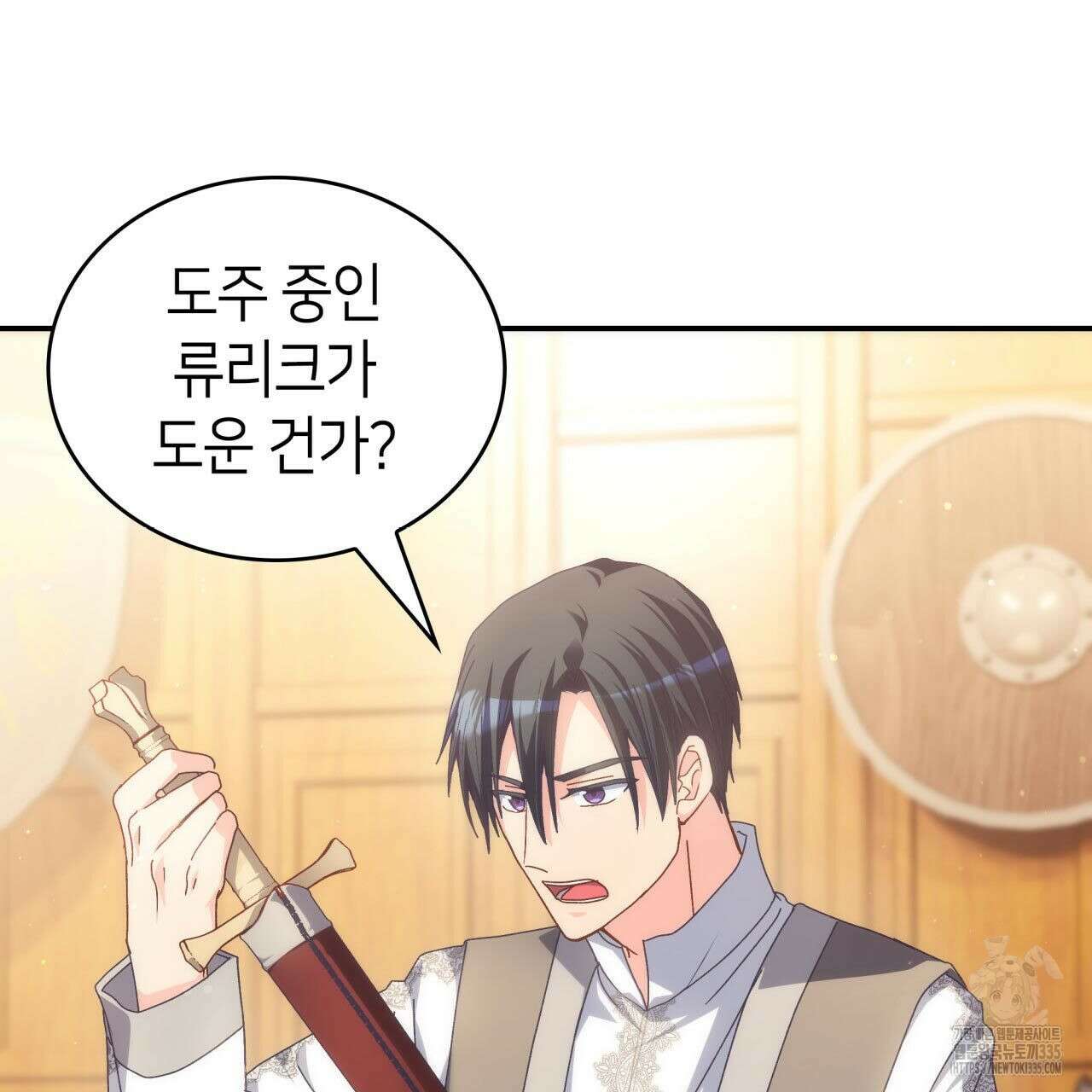 사랑받기 원하지 않는다 66화 25