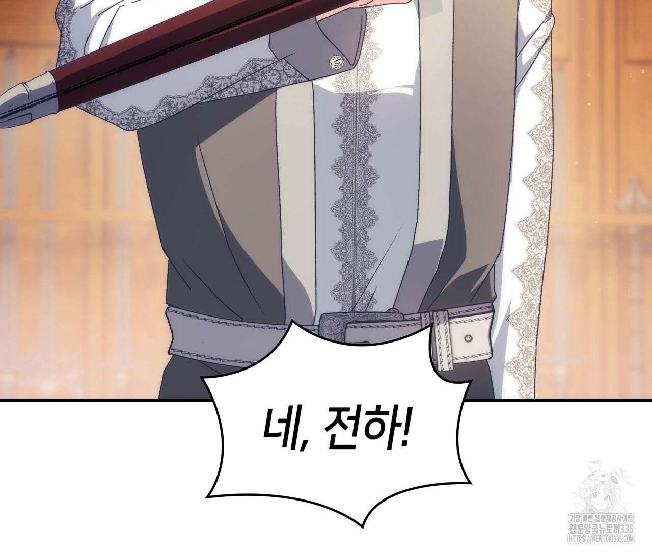 사랑받기 원하지 않는다 66화 33