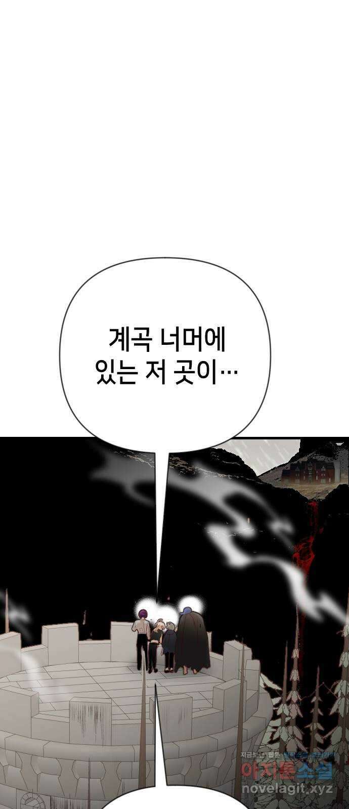 데빌샷 142화 요새 전복 작전 (2) 2