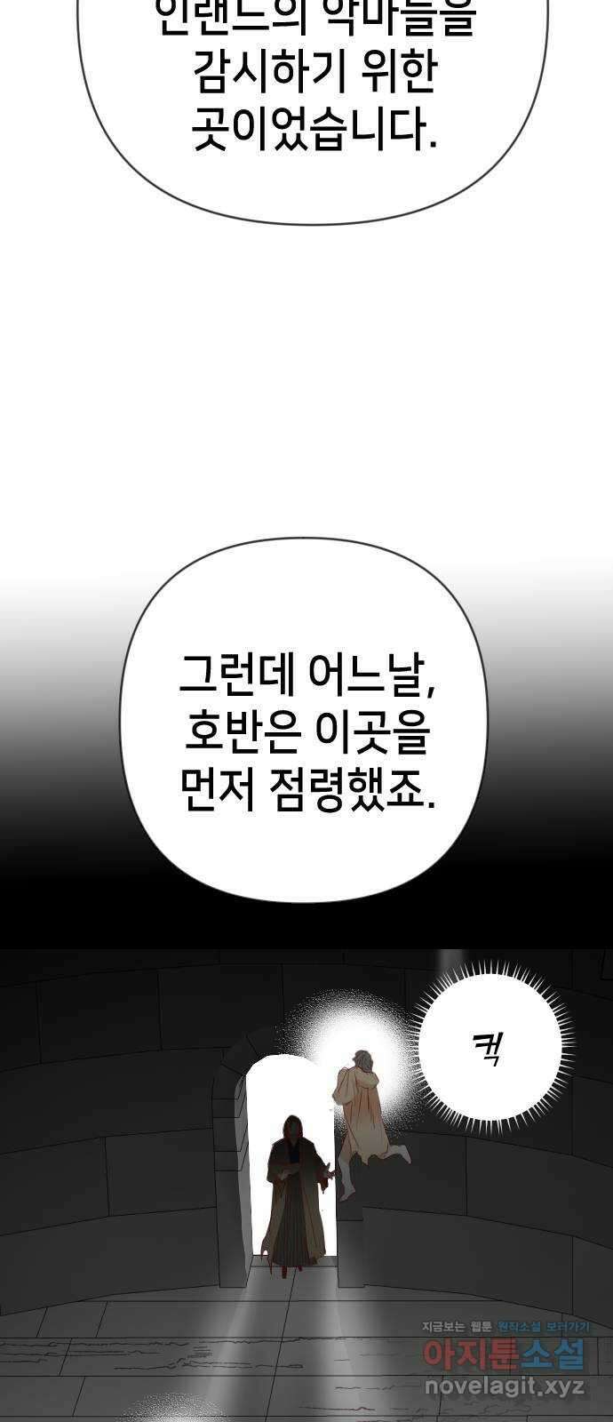 데빌샷 142화 요새 전복 작전 (2) 5