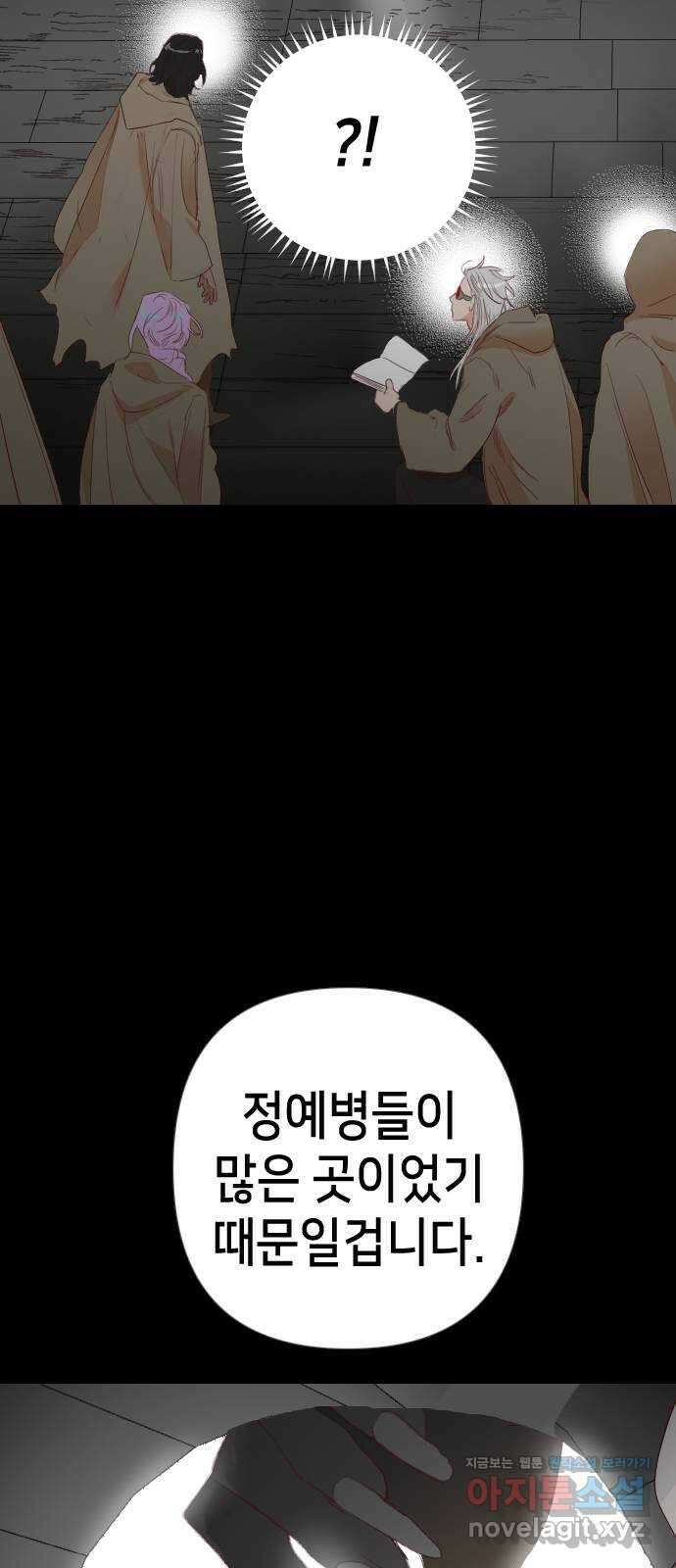 데빌샷 142화 요새 전복 작전 (2) 6