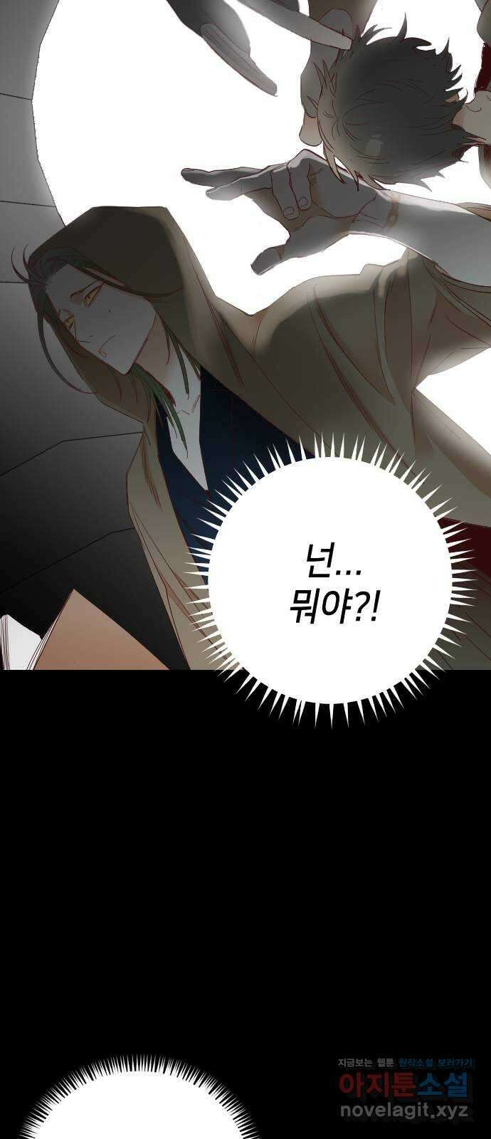 데빌샷 142화 요새 전복 작전 (2) 7
