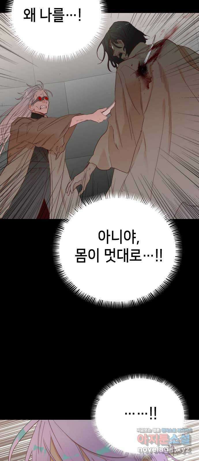 데빌샷 142화 요새 전복 작전 (2) 8