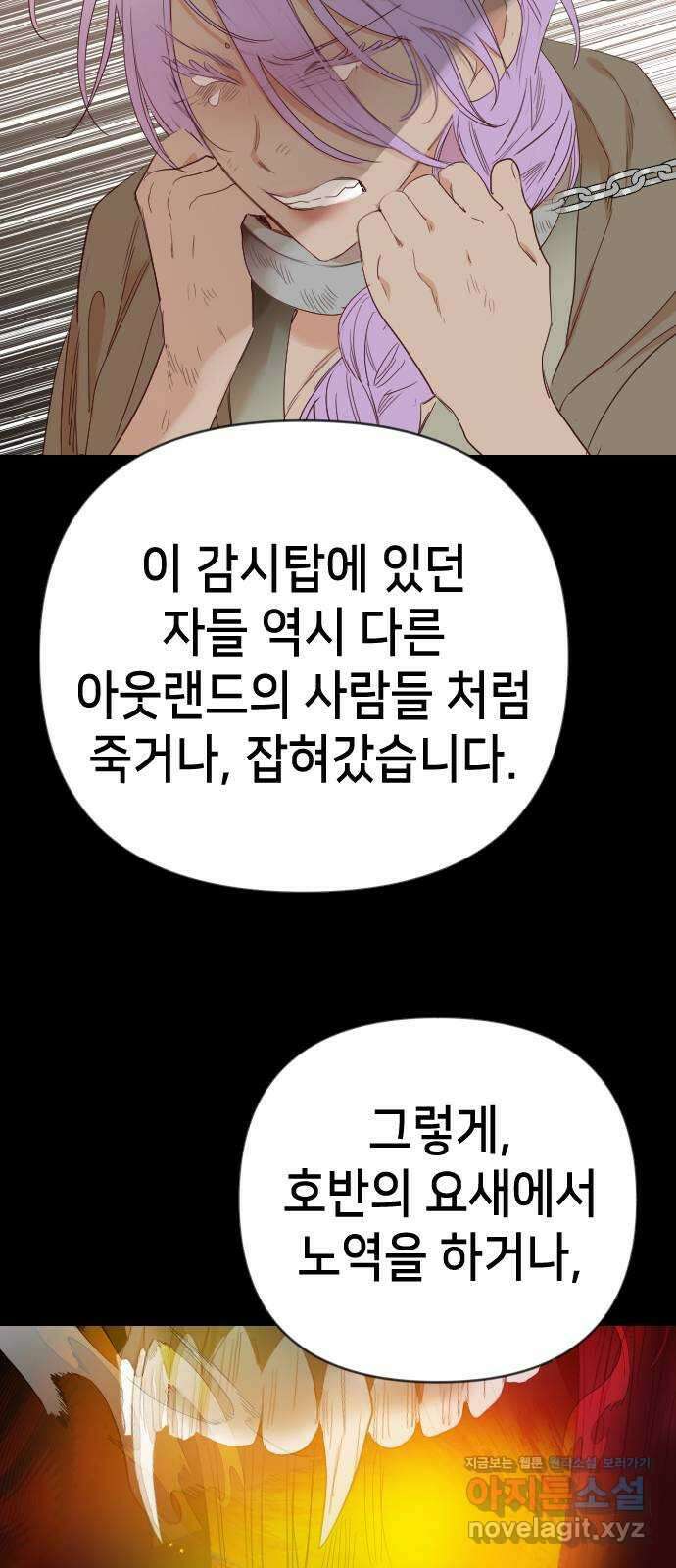 데빌샷 142화 요새 전복 작전 (2) 9