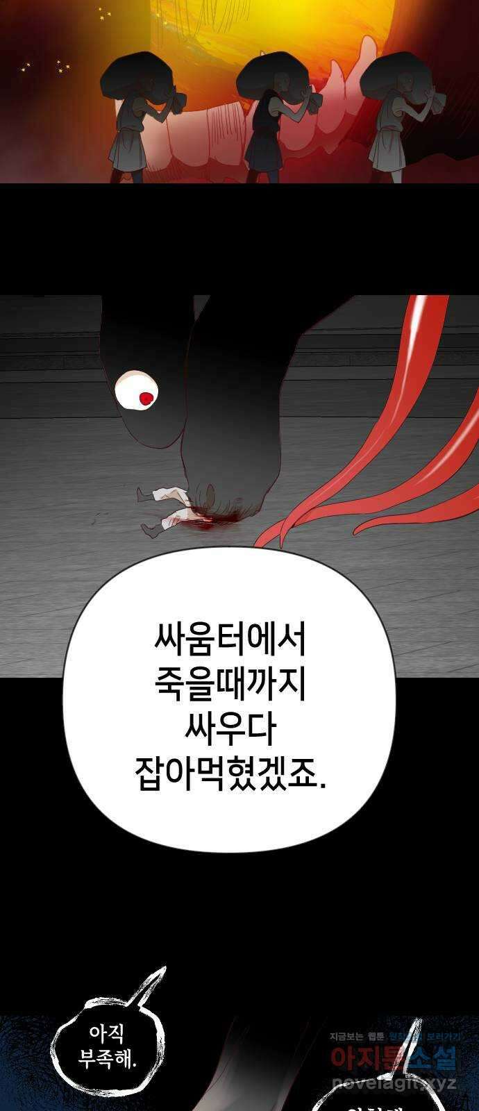 데빌샷 142화 요새 전복 작전 (2) 10