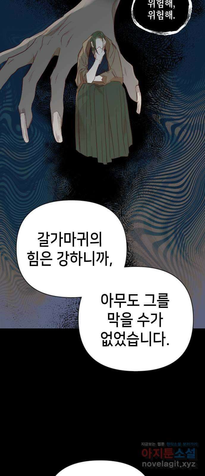 데빌샷 142화 요새 전복 작전 (2) 11