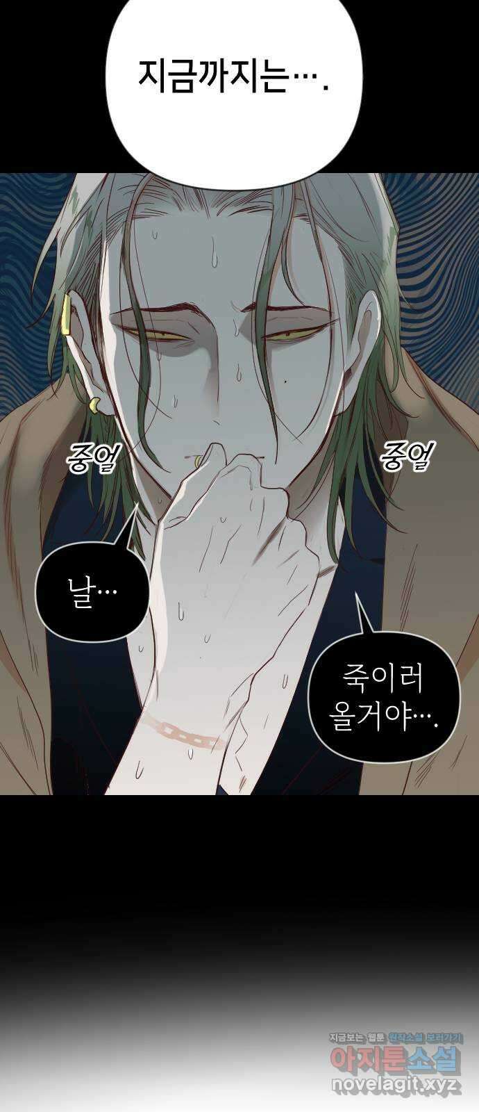 데빌샷 142화 요새 전복 작전 (2) 12
