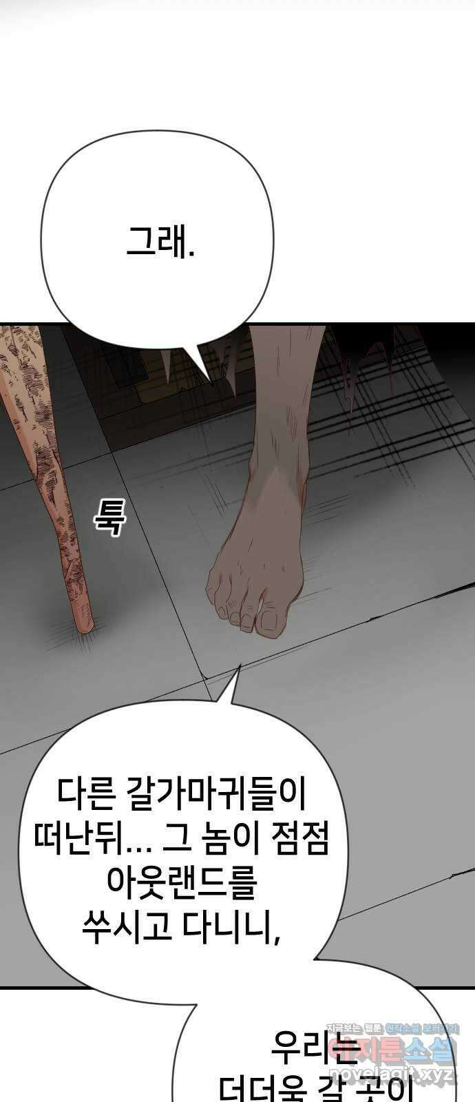 데빌샷 142화 요새 전복 작전 (2) 13