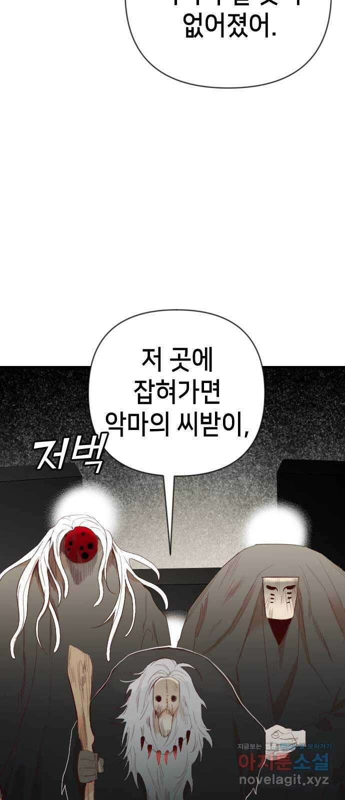 데빌샷 142화 요새 전복 작전 (2) 14