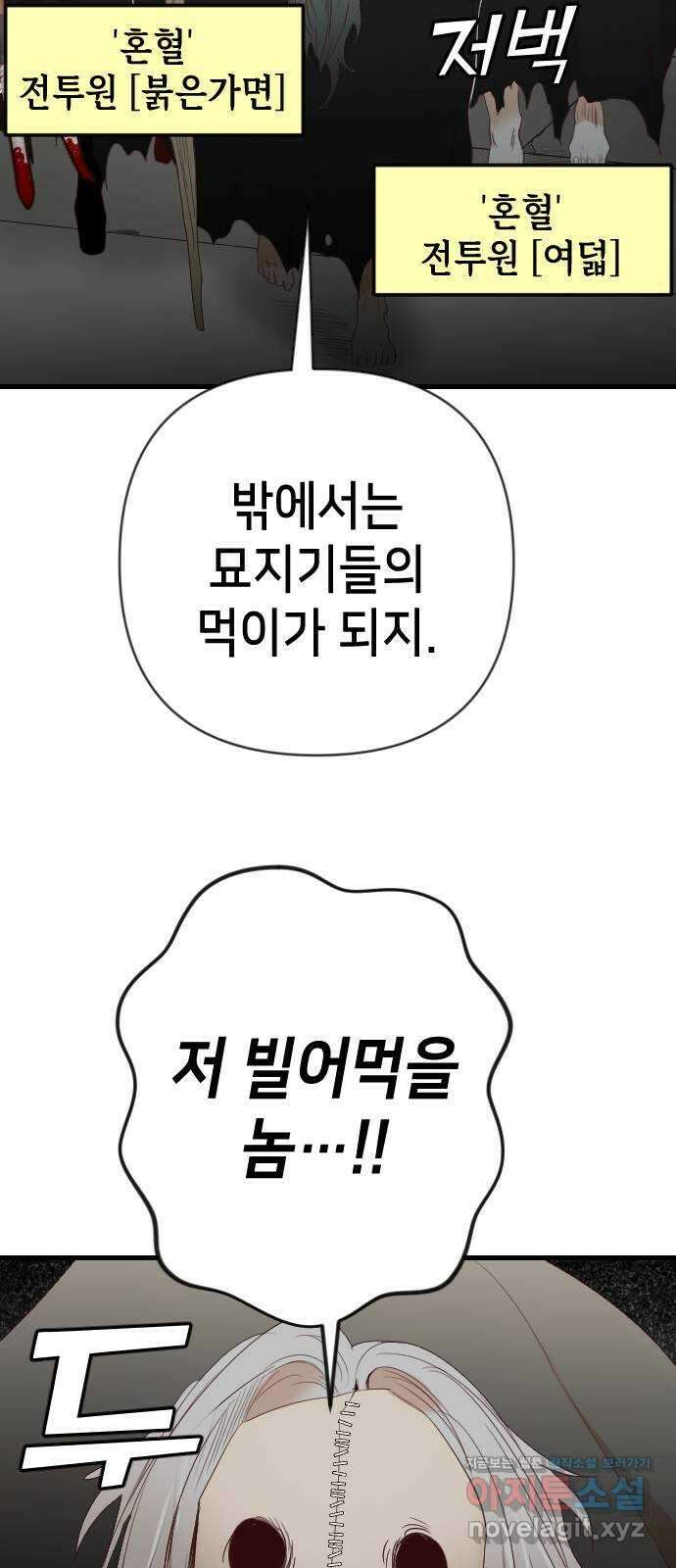 데빌샷 142화 요새 전복 작전 (2) 15