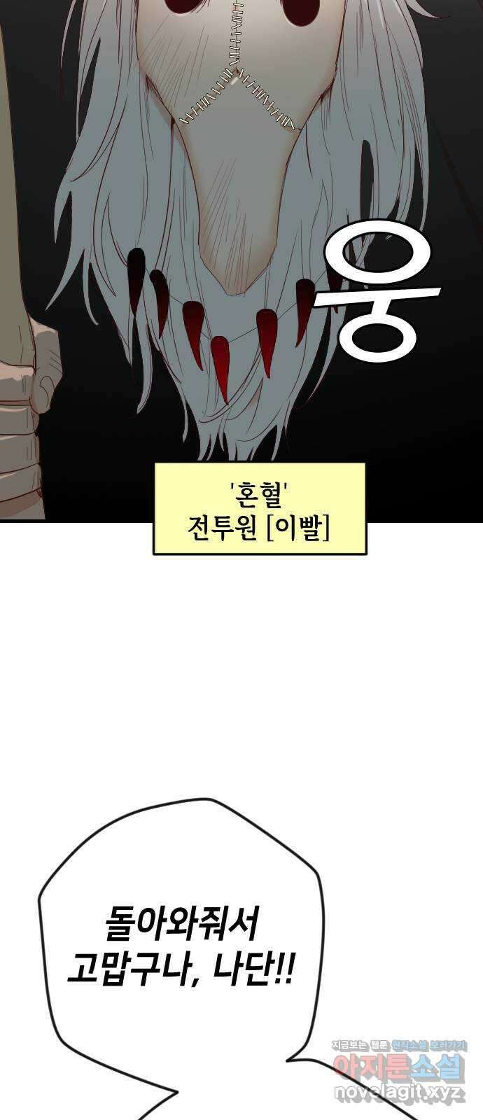 데빌샷 142화 요새 전복 작전 (2) 16