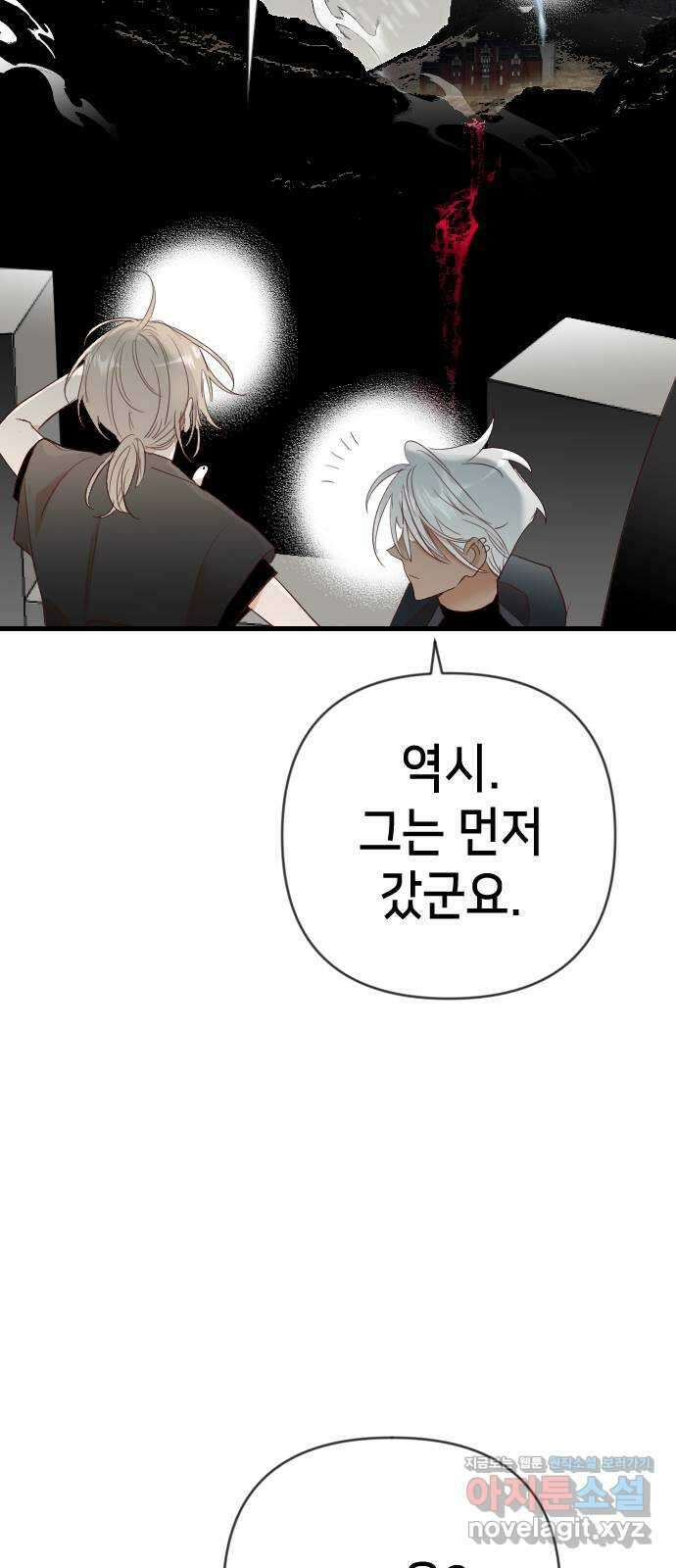 데빌샷 142화 요새 전복 작전 (2) 21