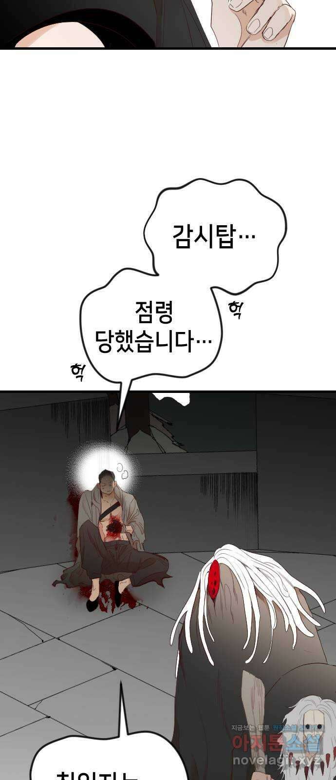데빌샷 142화 요새 전복 작전 (2) 28