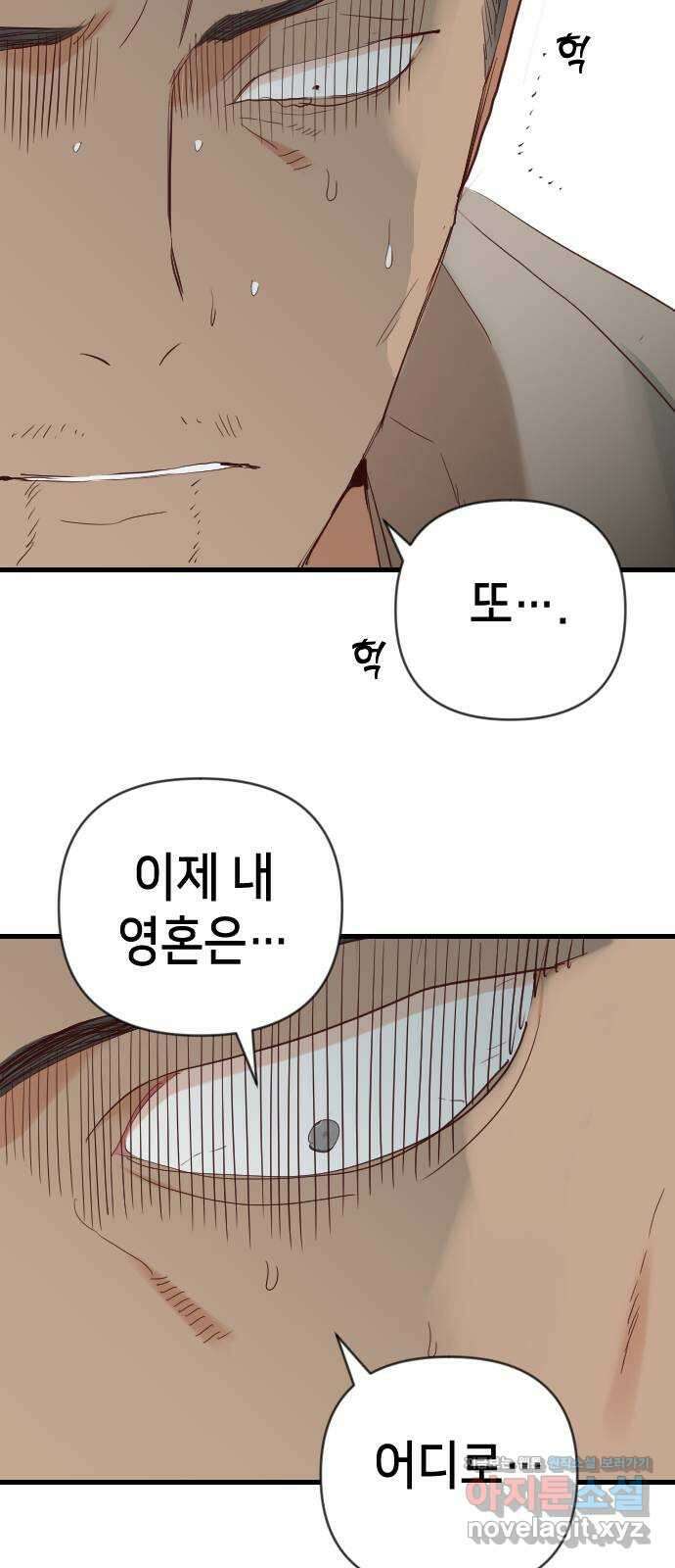데빌샷 142화 요새 전복 작전 (2) 36