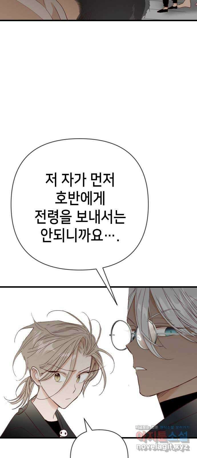 데빌샷 142화 요새 전복 작전 (2) 38