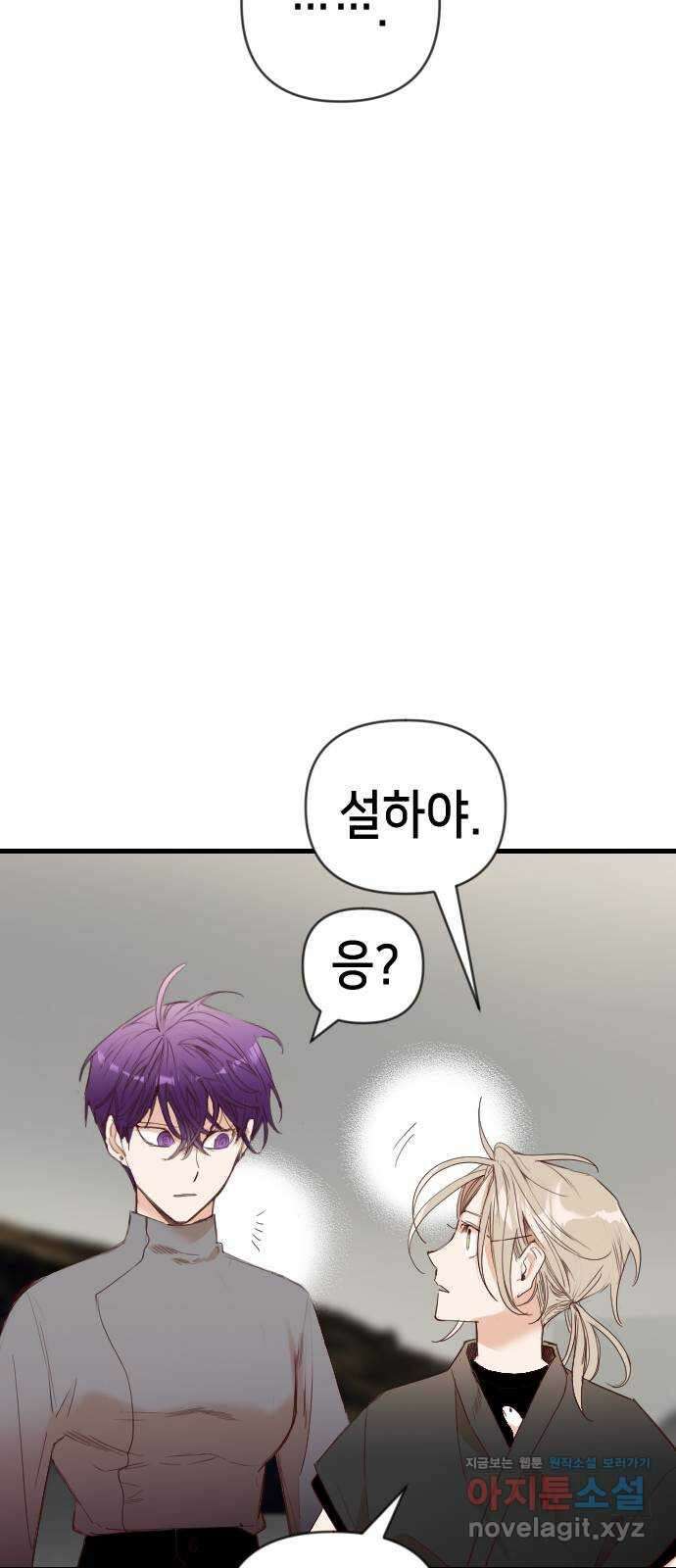 데빌샷 142화 요새 전복 작전 (2) 39