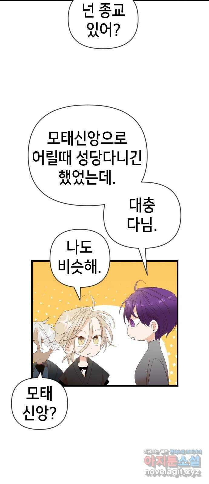 데빌샷 142화 요새 전복 작전 (2) 40