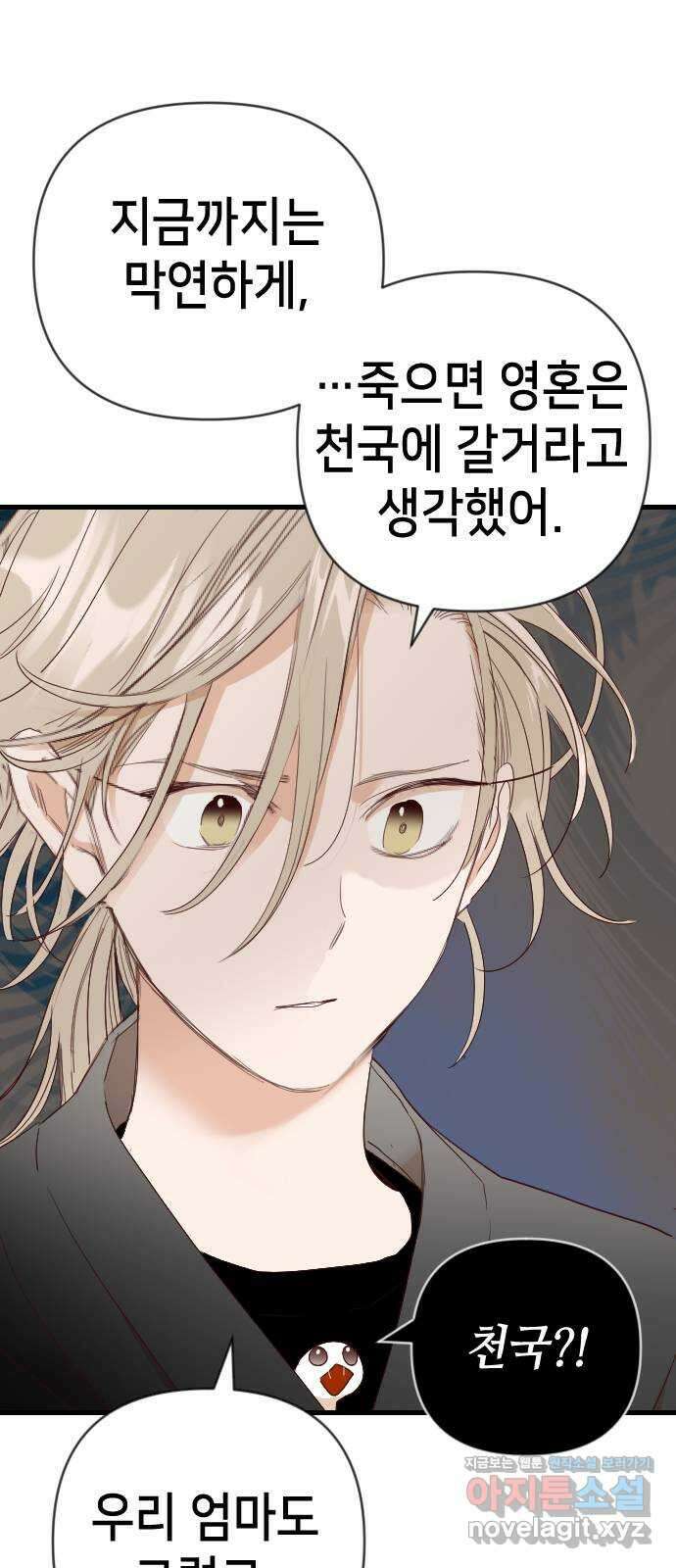 데빌샷 142화 요새 전복 작전 (2) 41