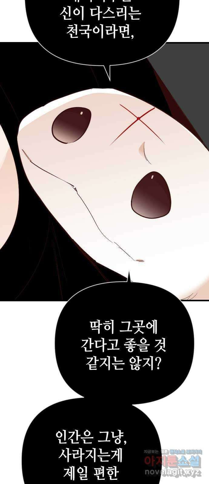 데빌샷 142화 요새 전복 작전 (2) 44