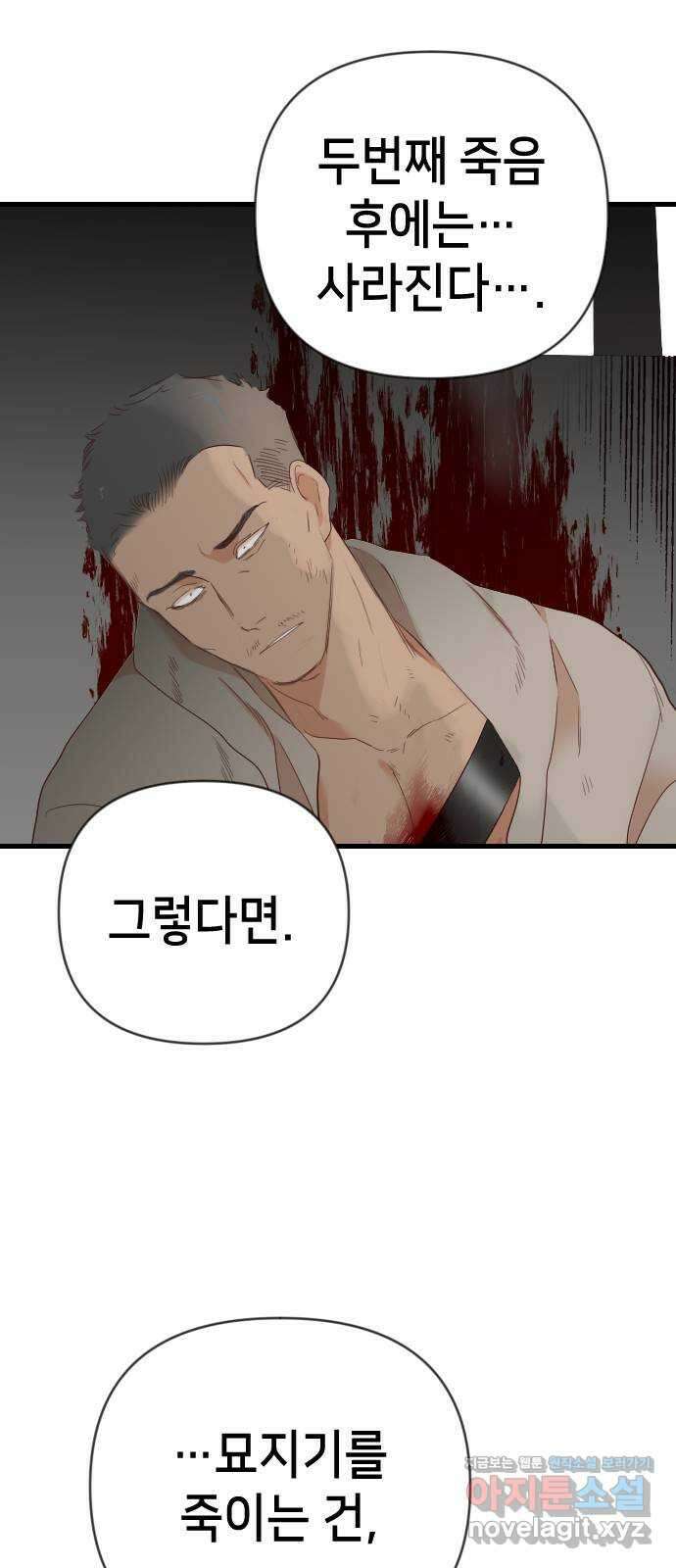 데빌샷 142화 요새 전복 작전 (2) 46