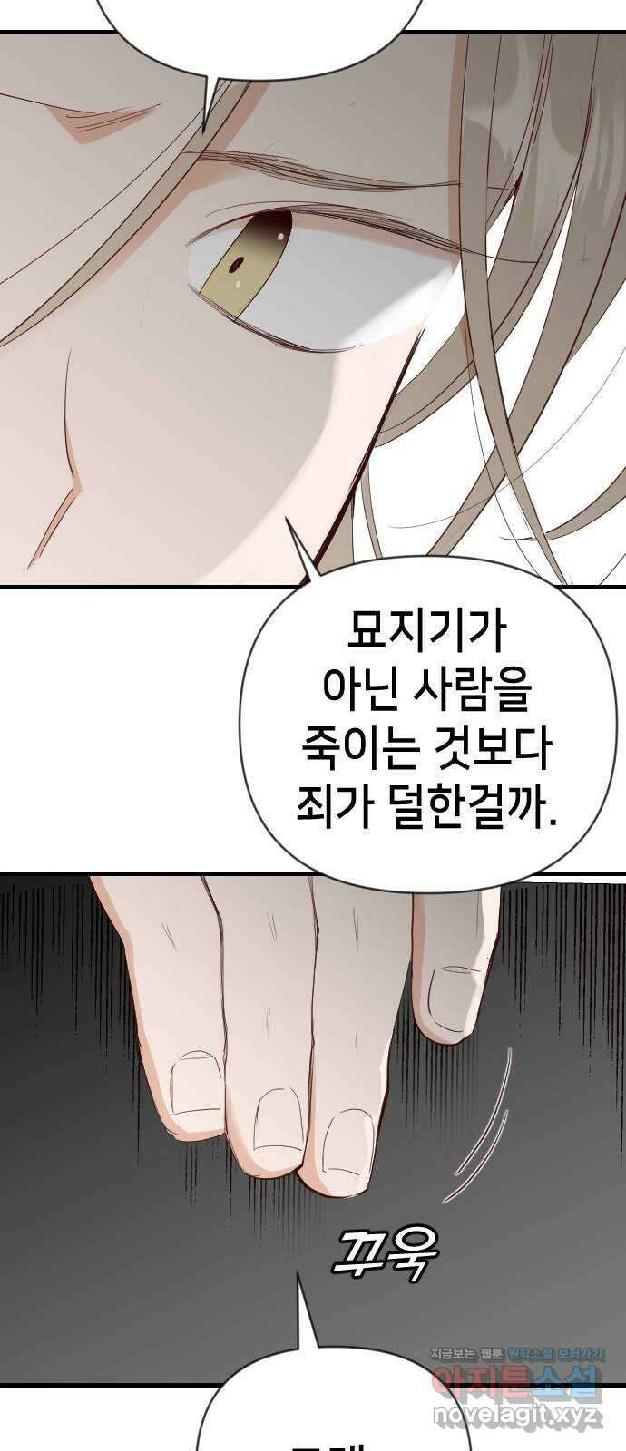 데빌샷 142화 요새 전복 작전 (2) 47
