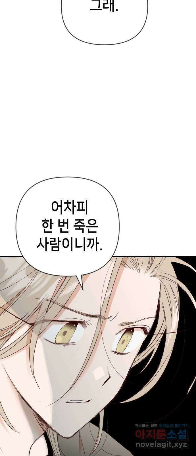 데빌샷 142화 요새 전복 작전 (2) 48