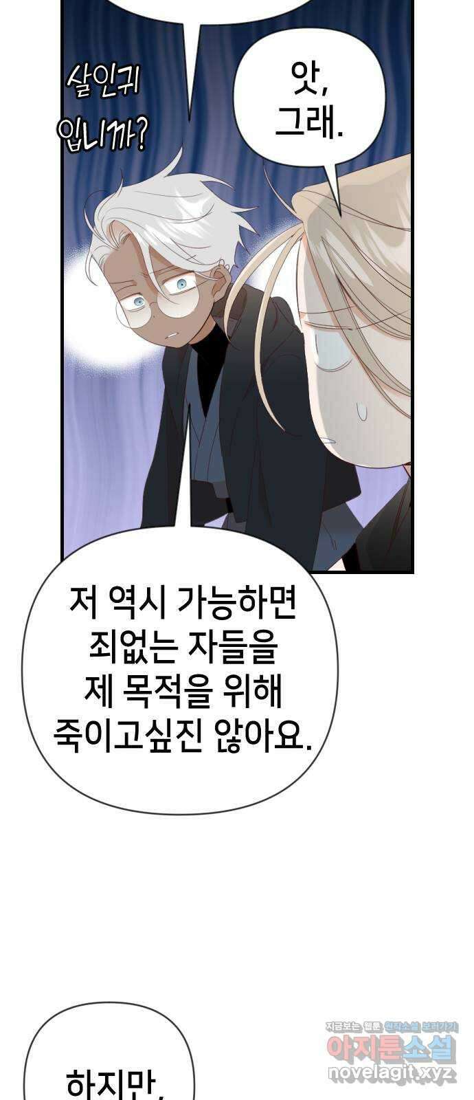 데빌샷 142화 요새 전복 작전 (2) 50