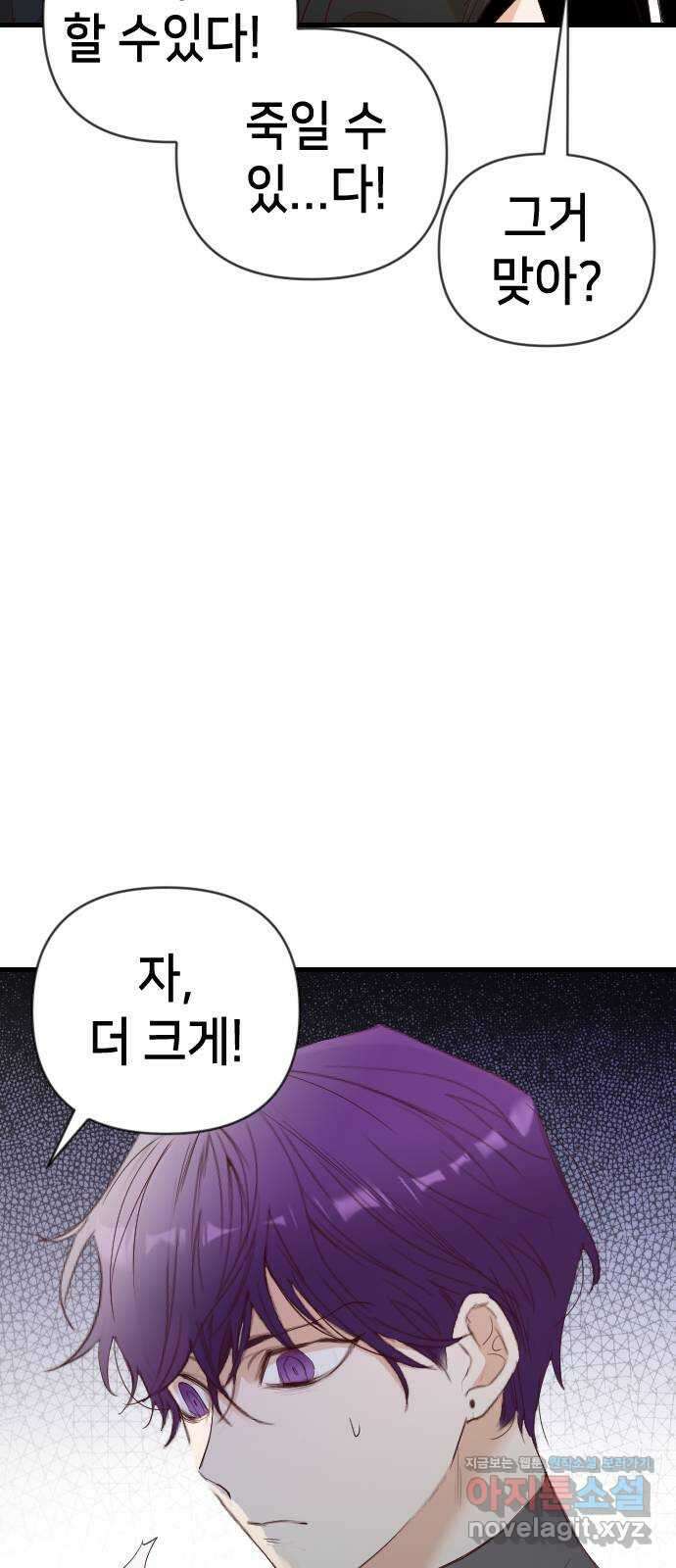 데빌샷 142화 요새 전복 작전 (2) 52