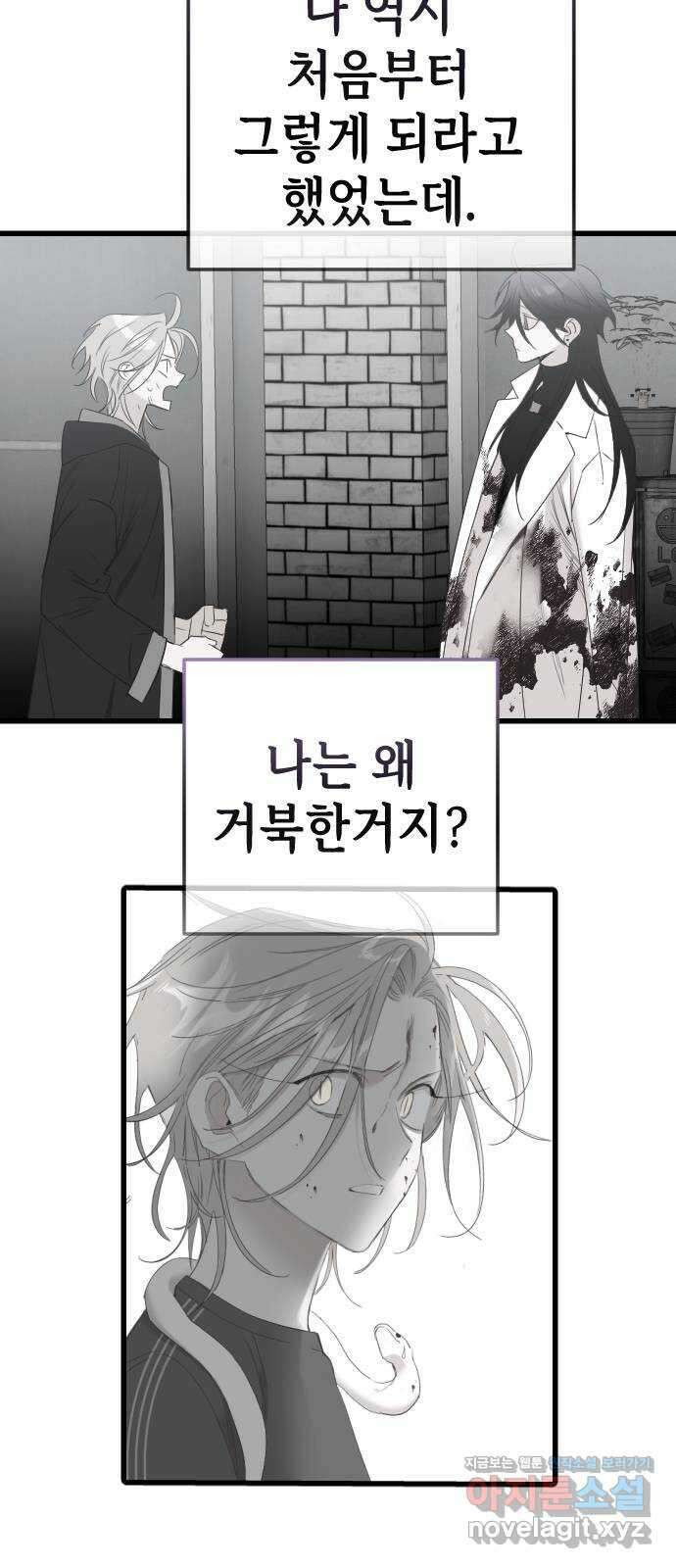 데빌샷 142화 요새 전복 작전 (2) 54