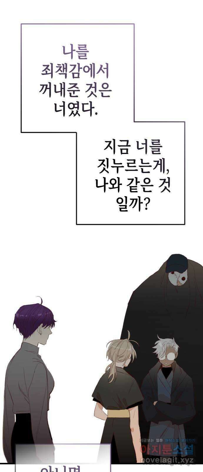 데빌샷 142화 요새 전복 작전 (2) 55