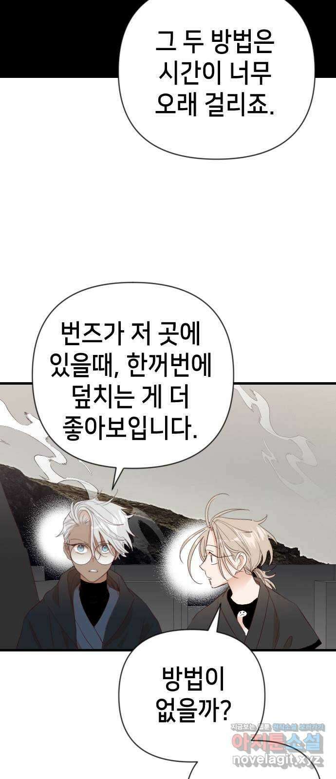 데빌샷 142화 요새 전복 작전 (2) 60